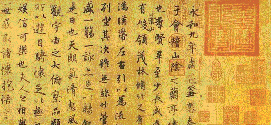 Chinese Handwriting