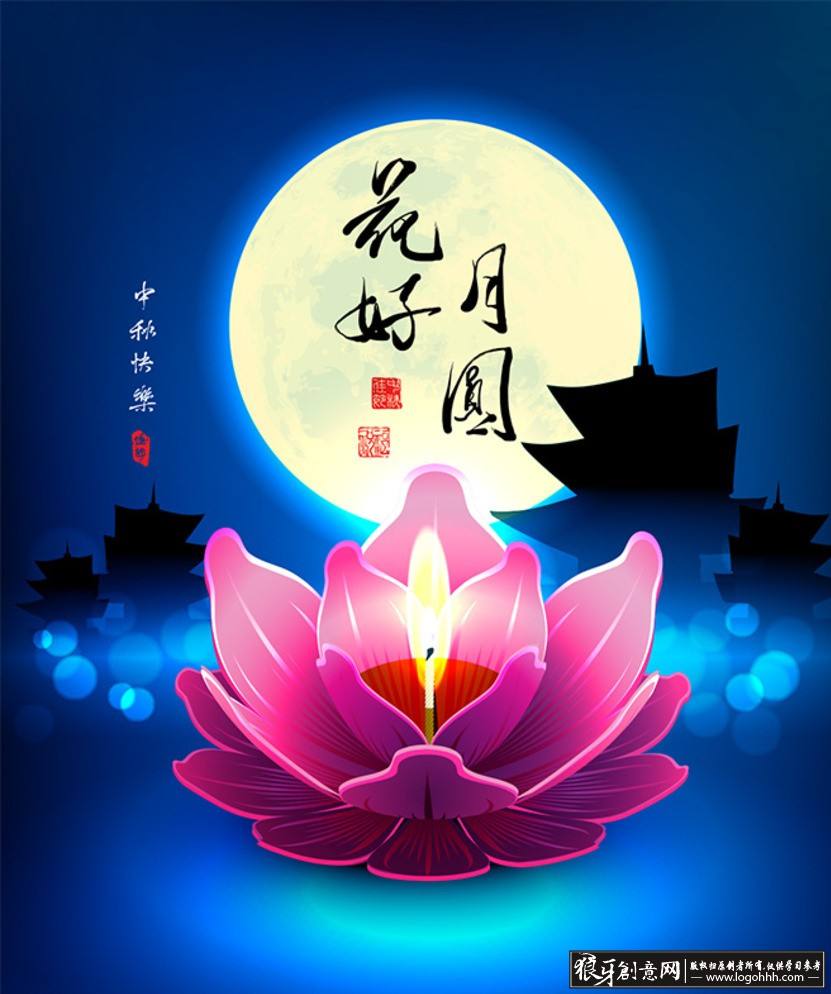 Mid-Autumn Festival